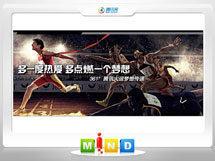 承德361度——腾讯大运会梦想传递